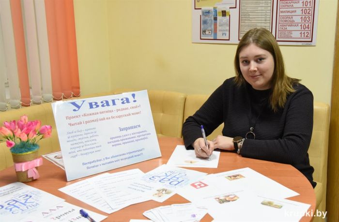 Крупская раённая бібліятэка запрашае прыняць удзел у віктарынах праекта "Кожная пятніца &ndash; роднае, сваё"