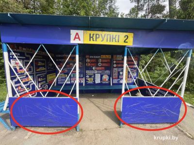 Автобусная остановка «Крупки-2» «преобразилась» вандалами