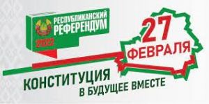 Образовалась Крупская районная комиссия по референдуму