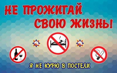 8 ноября стартует республиканская акция МЧС «Не прожигай свою жизнь!»