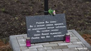 В поселке Новая Жизнь установлен памятный знак на месте кровавой трагедии в годы немецкой оккупации