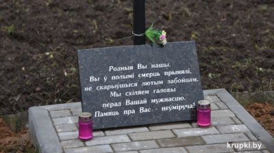 В поселке Новая Жизнь установлен памятный знак на месте кровавой трагедии в годы немецкой оккупации