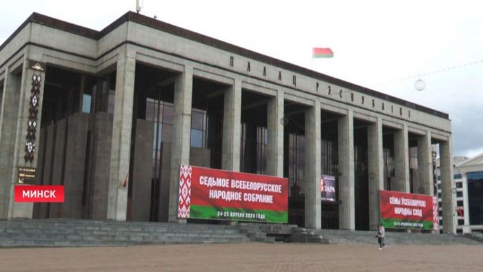 Завершается подготовка к проведению первого заседания VII Всебелорусского народного собрания