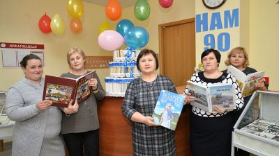 Крупскай раённай бібліятэцы імя Янкі Купалы споўнілася 90 гадоў