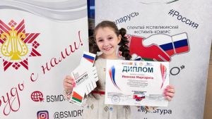 Маргарита Иванова стала лауреатом I степени конкурса «ЕДИНСТВО»