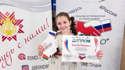 Маргарита Иванова стала лауреатом I степени конкурса «ЕДИНСТВО»