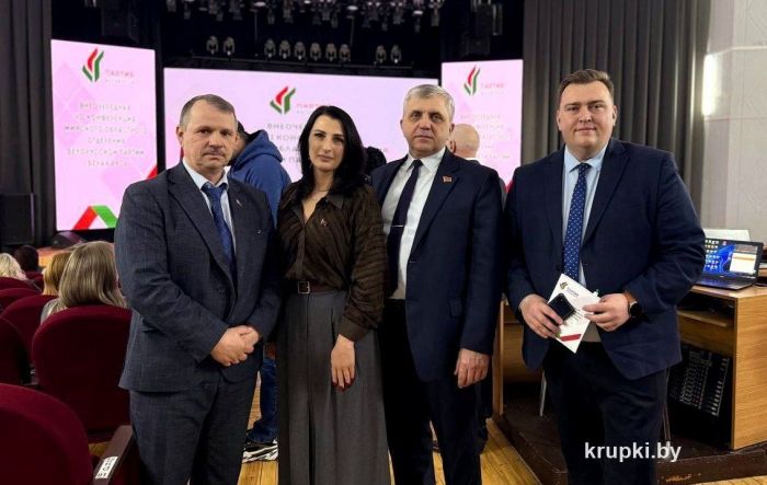 Крупчане участвуют в VII внеочередной конференции областного отделения Белорусской партии "Белая Русь"