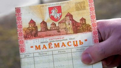 Именные приватизационные чеки «Имущество»: как и зачем их обменивать на акции?