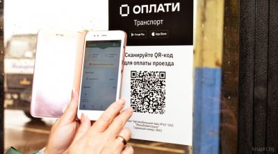 В Крупках рассчитаться за проезд в автобусе можно по QR-коду