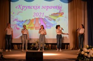 В Крупках состоялся ежегодный фестиваль «Крупскія зорачкі»