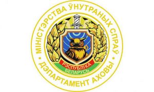 Поздравление председателя райисполкома с Днем работников Департамента охраны МВД