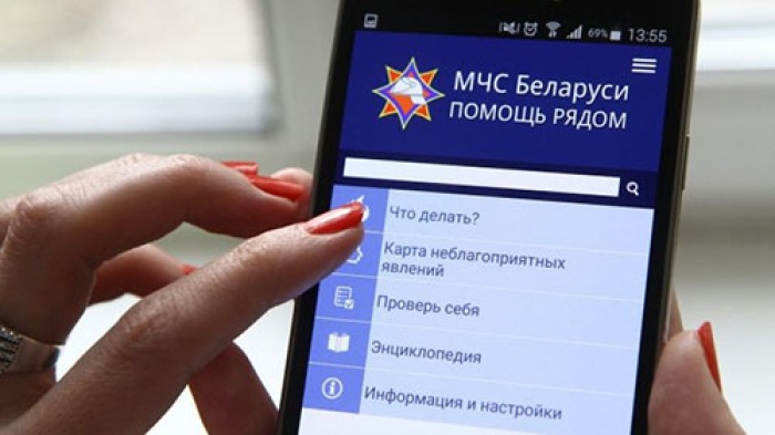 Мобильное приложение МЧС позволяет быстро сориентироваться в нестандартных ситуациях