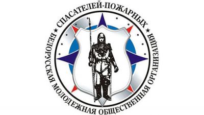 Под эгидой БМООСП на Крупщине проходят профилактические, обучающие, соревновательные и развлекательные мероприятия
