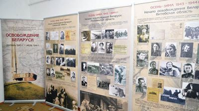 В Крупском музее открылась передвижная выставка «Освобождение Беларуси»